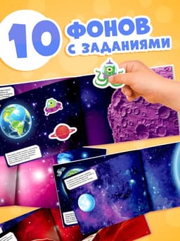 Наклейки детские «111 наклеек. Космос», 12 стр.