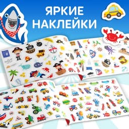 Наклейки детские «111 наклеек. Для мальчиков», 12 стр.