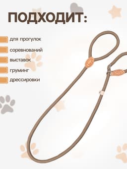 Ринговка для собак, 150×1 см, бежевая