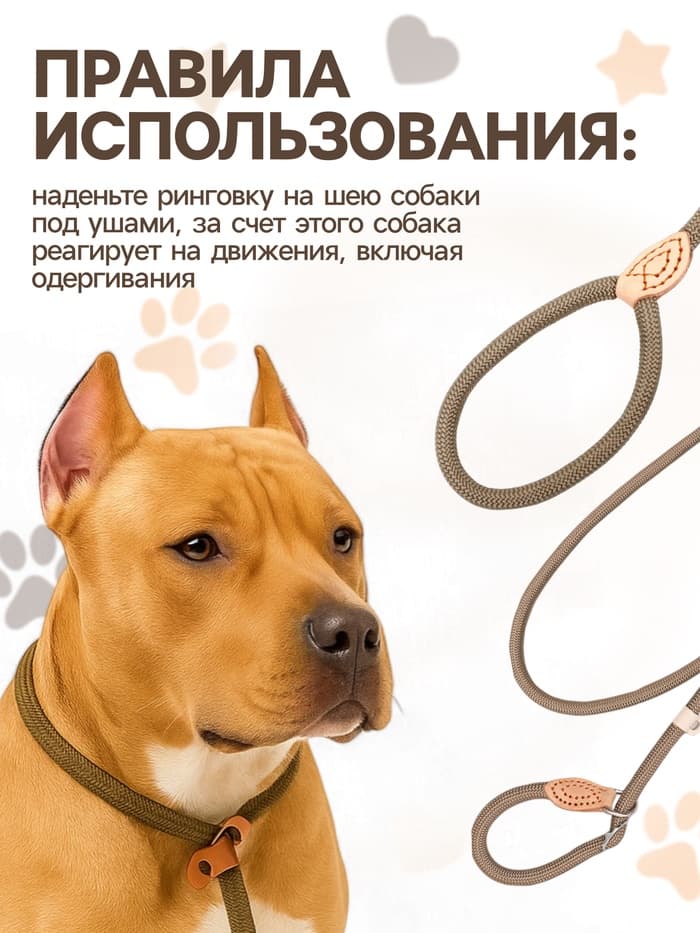 Ринговка для собак, 150×1 см, бежевая