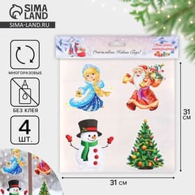 Наклейки на окна «Новогодний» 4 наклейки в наборе, 14×16 см