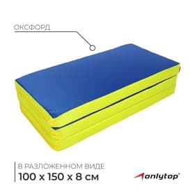 Мат ONLYTOP, 100×150×8 см, 2 сложения, цвет МИКС