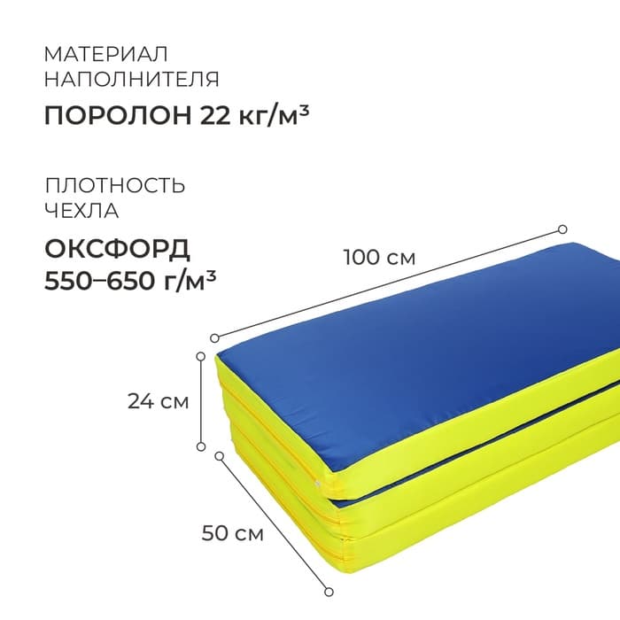 Мат ONLYTOP, 100×150×8 см, 2 сложения, цвет МИКС