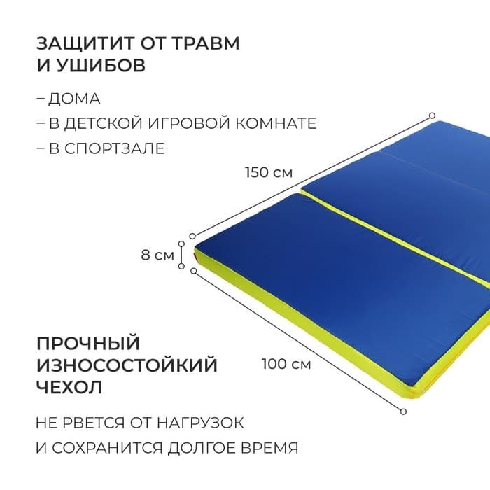 Мат ONLYTOP, 100×150×8 см, 2 сложения, цвет МИКС