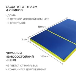 Мат ONLYTOP, 100×150×8 см, 2 сложения, цвет МИКС