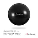 Фитбол ONLYTOP, d=65 см, 900 г, антивзрыв, чёрный
