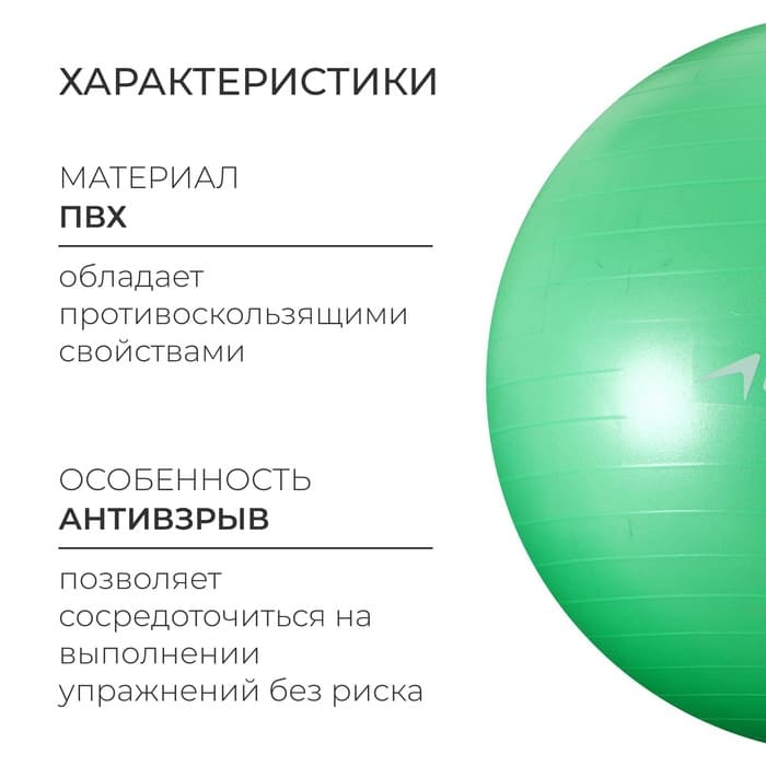 Фитбол ONLYTOP, d=85 см, 1400 г, антивзрыв, цвет зелёный