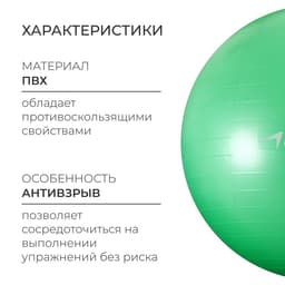 Фитбол ONLYTOP, d=85 см, 1400 г, антивзрыв, цвет зелёный