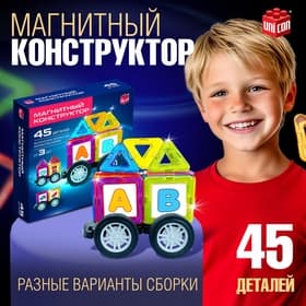 Магнитный конструктор UNICON Magical Magnet, 45 деталей, детали матовые