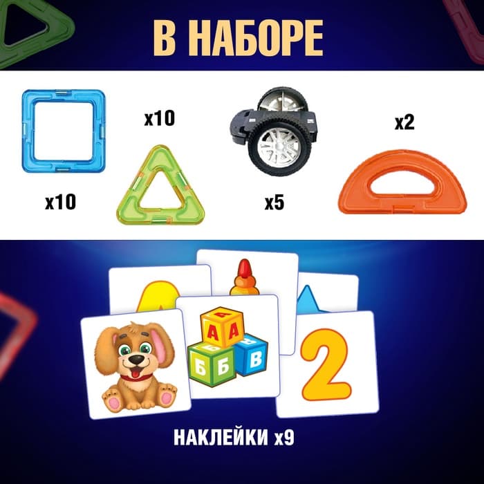 Магнитный конструктор UNICON Magical Magnet, 45 деталей, детали матовые