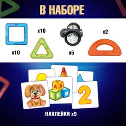 Магнитный конструктор UNICON Magical Magnet, 45 деталей, детали матовые
