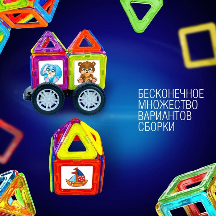Магнитный конструктор UNICON Magical Magnet, 45 деталей, детали матовые