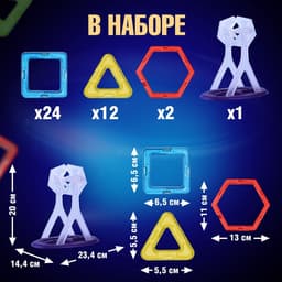Магнитный конструктор UNICON Magical Magnet, 46 деталей