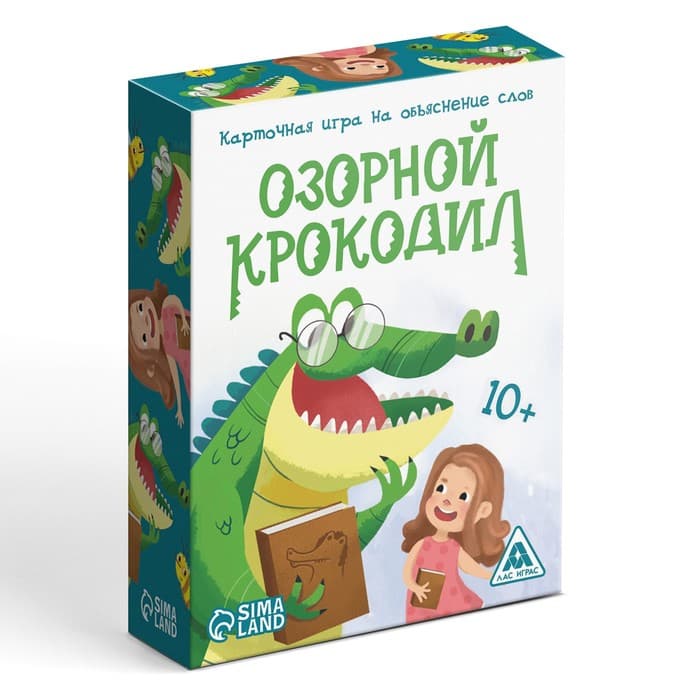 Настольная игра на объяснение слов «Озорной крокодил», 56 карт, 10+