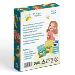 Настольная игра на объяснение слов «Озорной крокодил», 56 карт, 10+