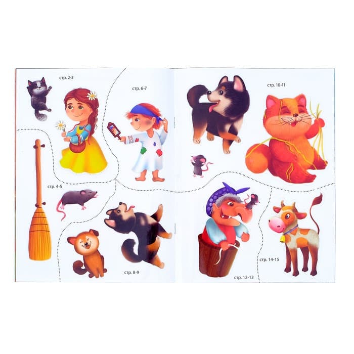 Книги с наклейками «Русские народные сказки» №2, набор 4 шт.