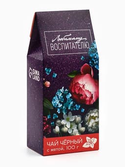 Чай чёрный «Любимому воспитателю», вкус: мята, 100 г