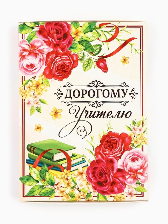 Ежедневник недатированный, А5, 80 л., в подарочной коробке, твердая обложка «Дорогому учителю»