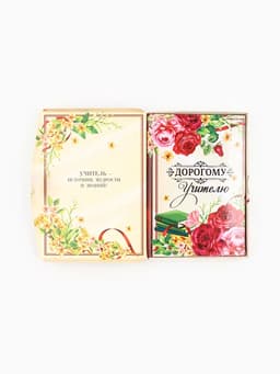 Ежедневник недатированный, А5, 80 л., в подарочной коробке, твердая обложка «Дорогому учителю»