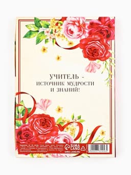 Ежедневник недатированный, А5, 80 л., в подарочной коробке, твердая обложка «Дорогому учителю»