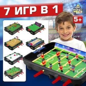 Настольная игра Лас Играс KIDS «7 в 1», от 2 игроков, 7+