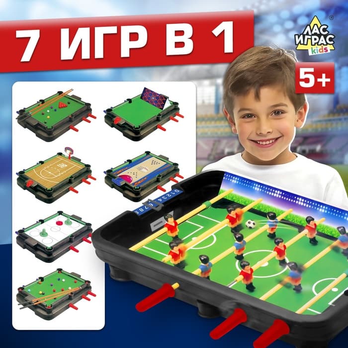 Настольная игра Лас Играс KIDS «7 в 1», от 2 игроков, 7+