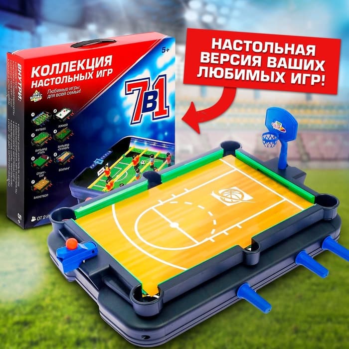 Настольная игра Лас Играс KIDS «7 в 1», от 2 игроков, 7+