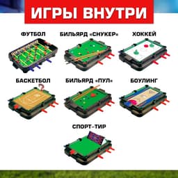 Настольная игра Лас Играс KIDS «7 в 1», от 2 игроков, 7+