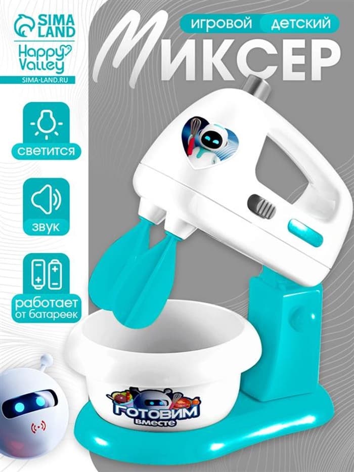 Набор игровой «Миксер», световые эффекты, венчики вращаются
