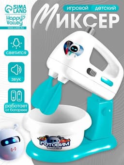 Набор игровой «Миксер», световые эффекты, венчики вращаются