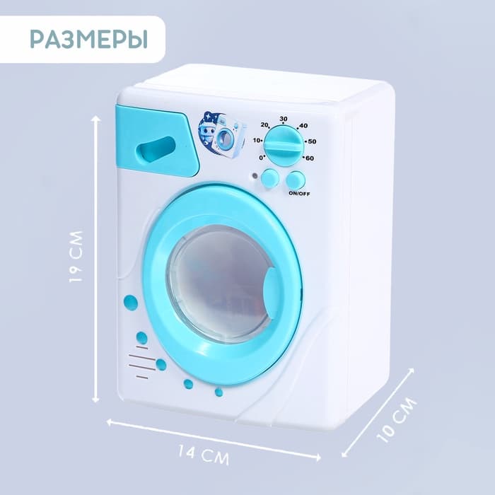 Набор игровой Happy Valley «Стиральная машина», световые эффекты, барабан вращается