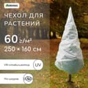 Чехол для растений, конус на завязках, 250×160 см, спанбонд с УФ-стабилизатором, плотность 60 г/м², МИКС, Greengo