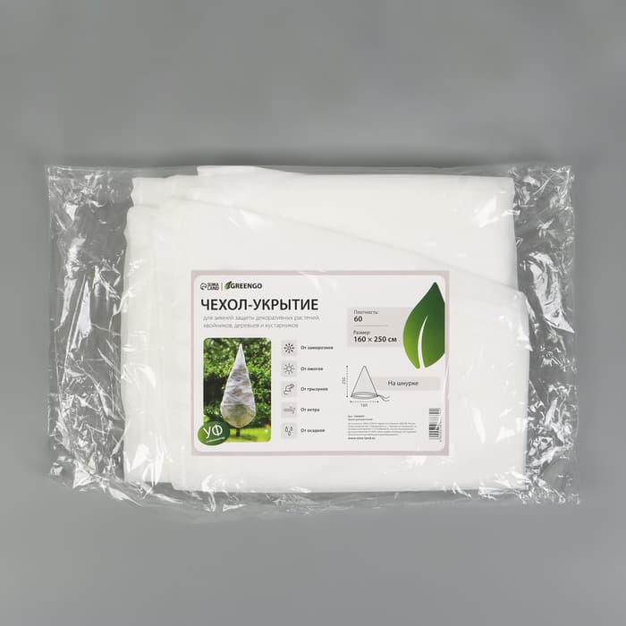 Чехол для растений, конус на завязках, 250×160 см, спанбонд с УФ-стабилизатором, плотность 60 г/м², МИКС, Greengo