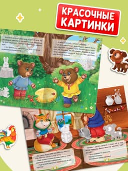 Наклейки набор «Сказки», 4 шт.