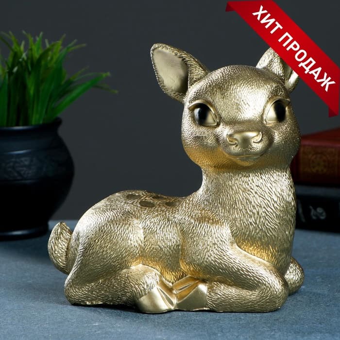 Копилка для денег «Олененок», гипс, под золото, 17×10×18 см