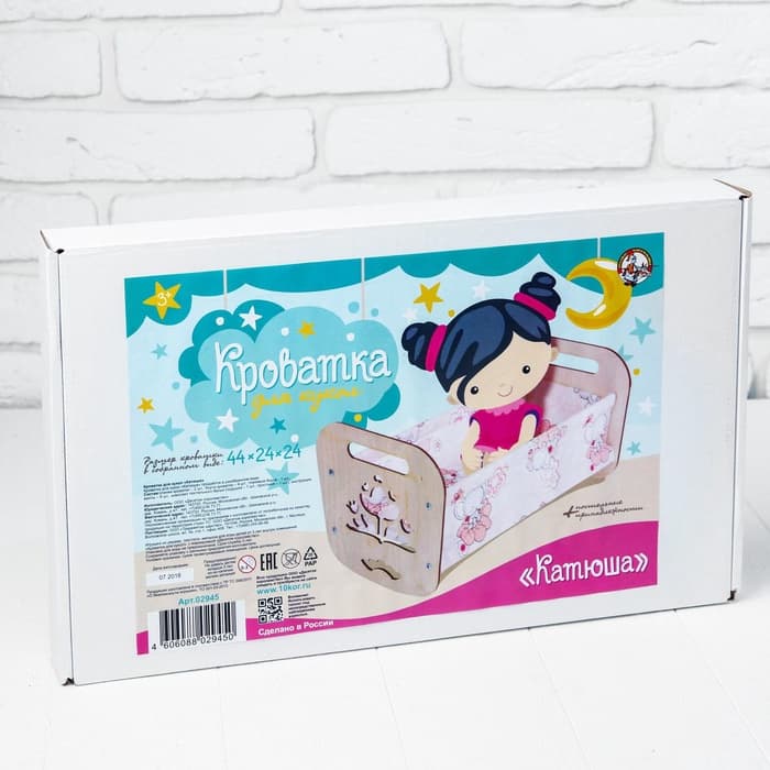 Кроватка деревянная для кукол Десятое Королевство «Катюша», 44×24×24 см, с постельным бельём