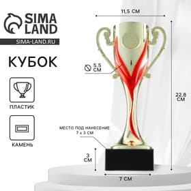 Кубок 187, наградная фигура, золото, подставка камень, 22.8 см