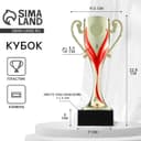 Кубок 187, наградная фигура, золото, подставка камень, 22.8 см