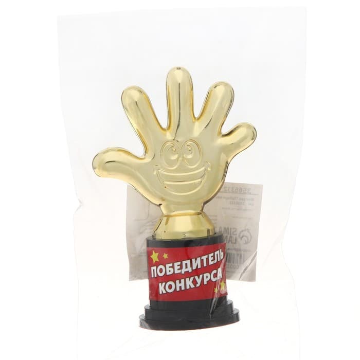 Кубок «Победитель конкурса», пятерня, кубок, пластик, золото, 6.5×10.5×4 см