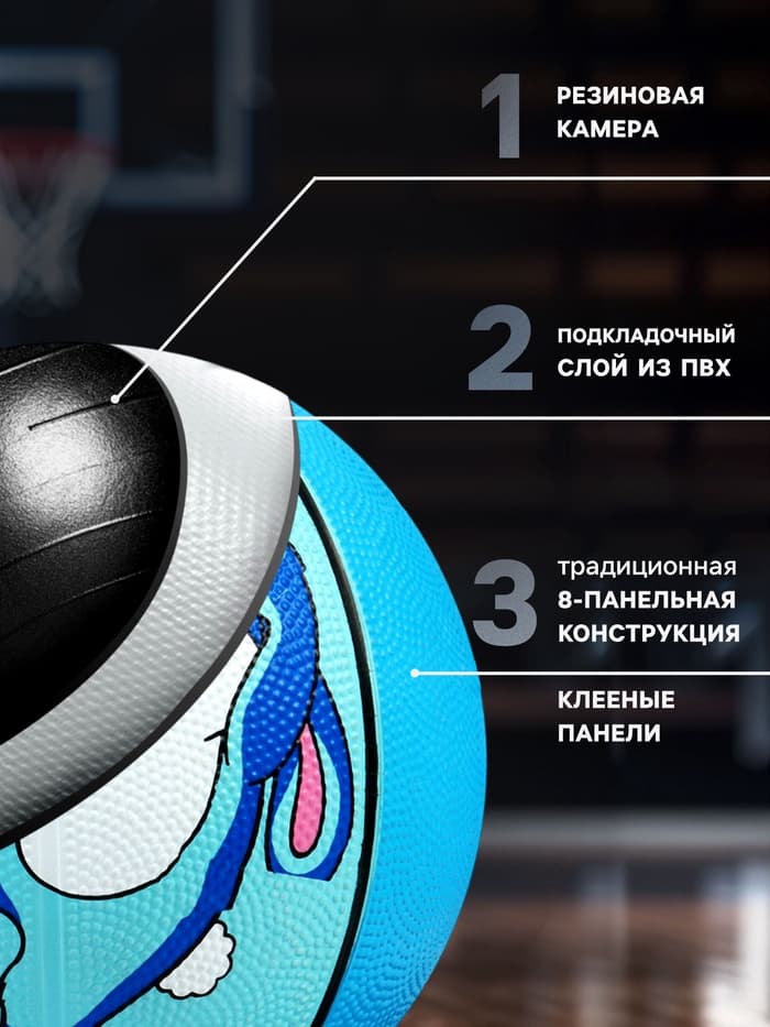 Баскетбольный мяч ONLYTOP «Заяц», клееный, 8 панелей, р. 3, резина, резиновая камера