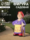 Садовая фигура из гипса «Тёща с метлой средняя», 59×25×40 см, МИКС