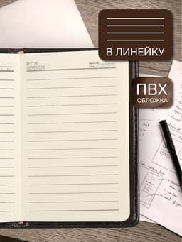 Записная книжка «Классика», А6, 100 листов, обложка ПВХ, коричневая