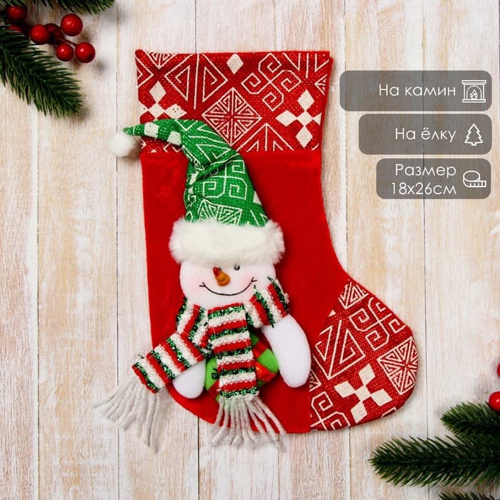 Носок для подарков «Снеговичок» 18×25 см, красный/зелёный
