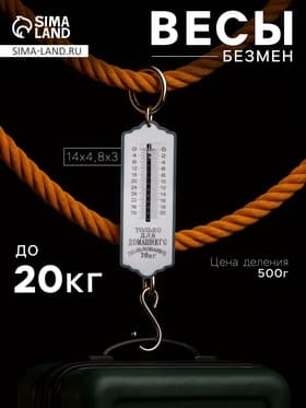 Весы-безмен Luazon, механические, до 20 кг, цена деления 500 г, синие