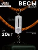Весы-безмен Luazon, механические, до 20 кг, цена деления 500 г, синие