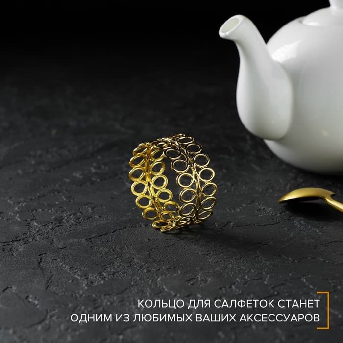 Кольцо для салфеток «Венок», 4.5×2 см, железо, золотистое