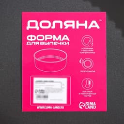 Форма для выпечки Доляна «Элин. Круг», 14×4.5 см, разъёмная, антипригарное покрытие, чёрная
