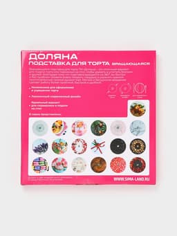 Подставка для торта вращающаяся Доляна «Макаруны», d=32 см, стеклоㅤ