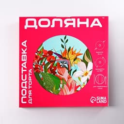 Подставка для торта вращающаяся Доляна «Макаруны», d=32 см, стеклоㅤ