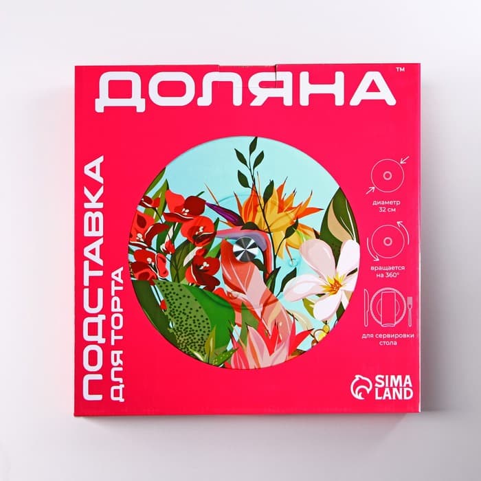 Подставка для торта Доляна «Сладости», d=32 см, вращающаяся, стекло, разноцветная